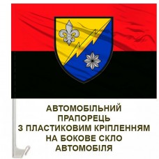 Авто прапорець 56 окремий радіотехнічний батальйон червоно-чорний